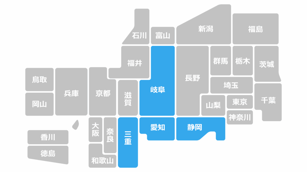 出張対応地域