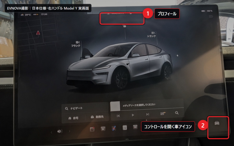 日本仕様・右ハンドルModel Yの操作画面。プロフィールとコントロールの場所を案内
